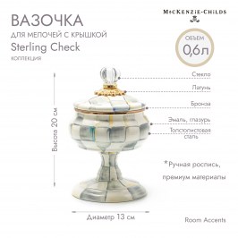 Вазочка для мелочей с крышкой sterling check 89398-540